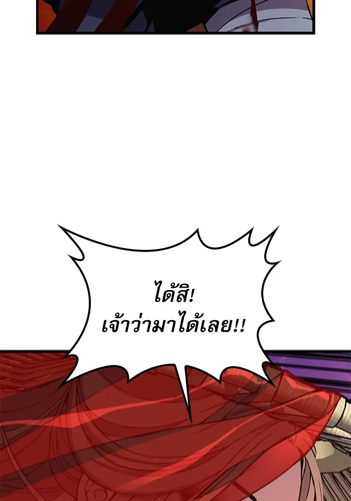 ลับลางลวง ตอนที่ 12 ระดับสีคราม รูปที่ 86