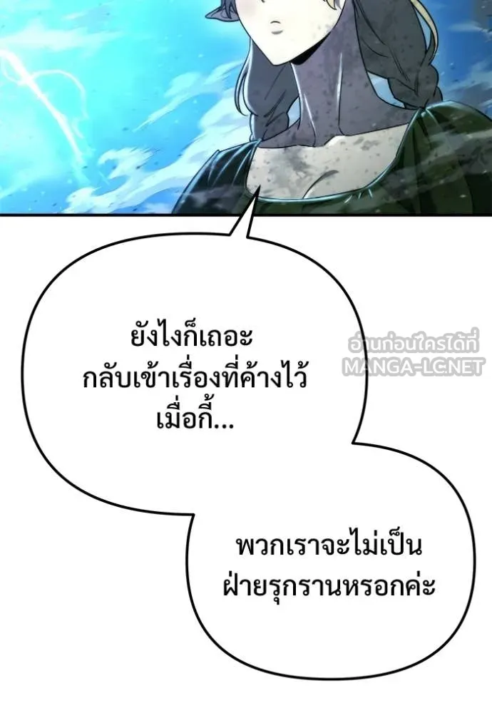 โกดังลับหลังโลกแตก ตอนที่ 56 รูปที่ 19