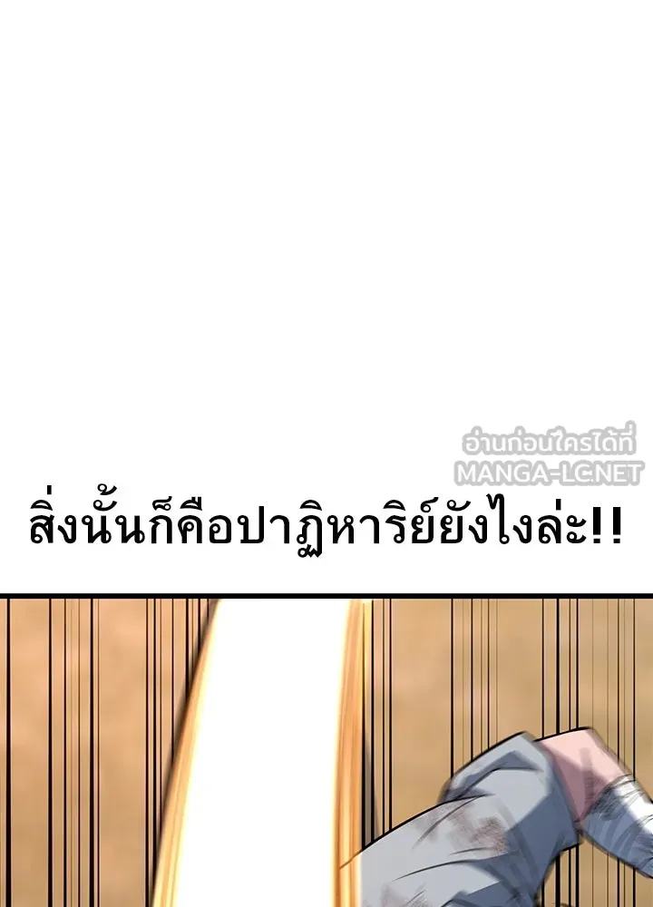 ราชาลานประลอง ตอนที่ 11 รูปที่ 147