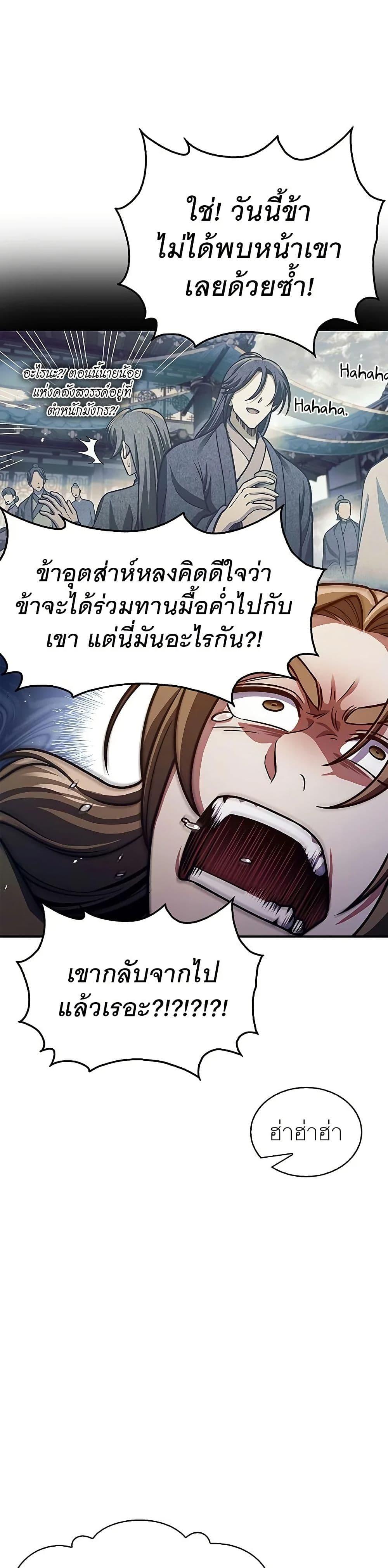 Manga-lc-com อ่านมังงะ อ่านการ์ตูน ออนไลน์ ฟรี Heavenly Grand Archive’s Young Master ตอนที่ 1 2 3 4 5 6 7 8 9 10 11 12 13 14 ฟรี ไม่มีโฆษณา Manga-lc - อ่าน มังงะ อ่าน การ์ตูน ออนไลน์ อ่านมังงะ ฟรี