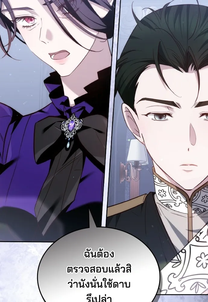 เหตุผลที่นางร้ายจับดาบ ตอนที่ 11 รูปที่ 136