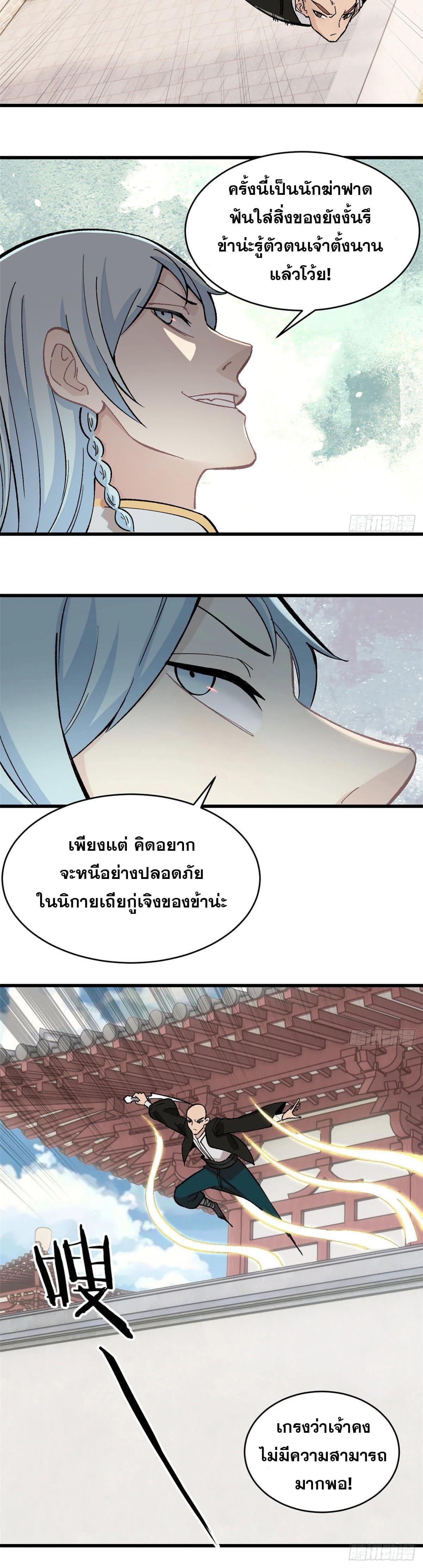Manga-lc-com อ่านมังงะ อ่านการ์ตูน ออนไลน์ ฟรี All Hail the Sect Leader ตอนที่ 1 2 3 4 5 6 7 8 9 10 11 12 13 14 ฟรี ไม่มีโฆษณา Manga-lc - อ่าน มังงะ อ่าน การ์ตูน ออนไลน์ อ่านมังงะ ฟรี