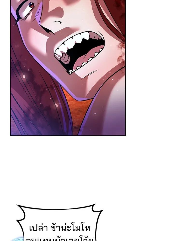 พอแล้วขันที อยากมีเจ้าโลก ตอนที่ 51 รูปที่ 56