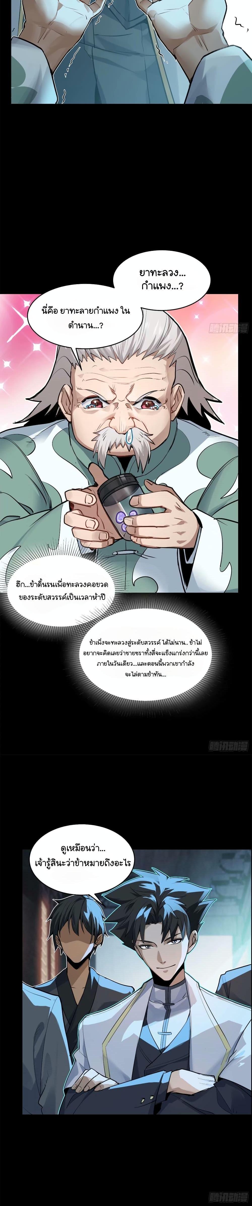 Manga-lc-com อ่านมังงะ อ่านการ์ตูน ออนไลน์ ฟรี Legend of Star General ตอนที่ 1 2 3 4 5 6 7 8 9 10 11 12 13 14 ฟรี ไม่มีโฆษณา Manga-lc - อ่าน มังงะ อ่าน การ์ตูน ออนไลน์ อ่านมังงะ ฟรี