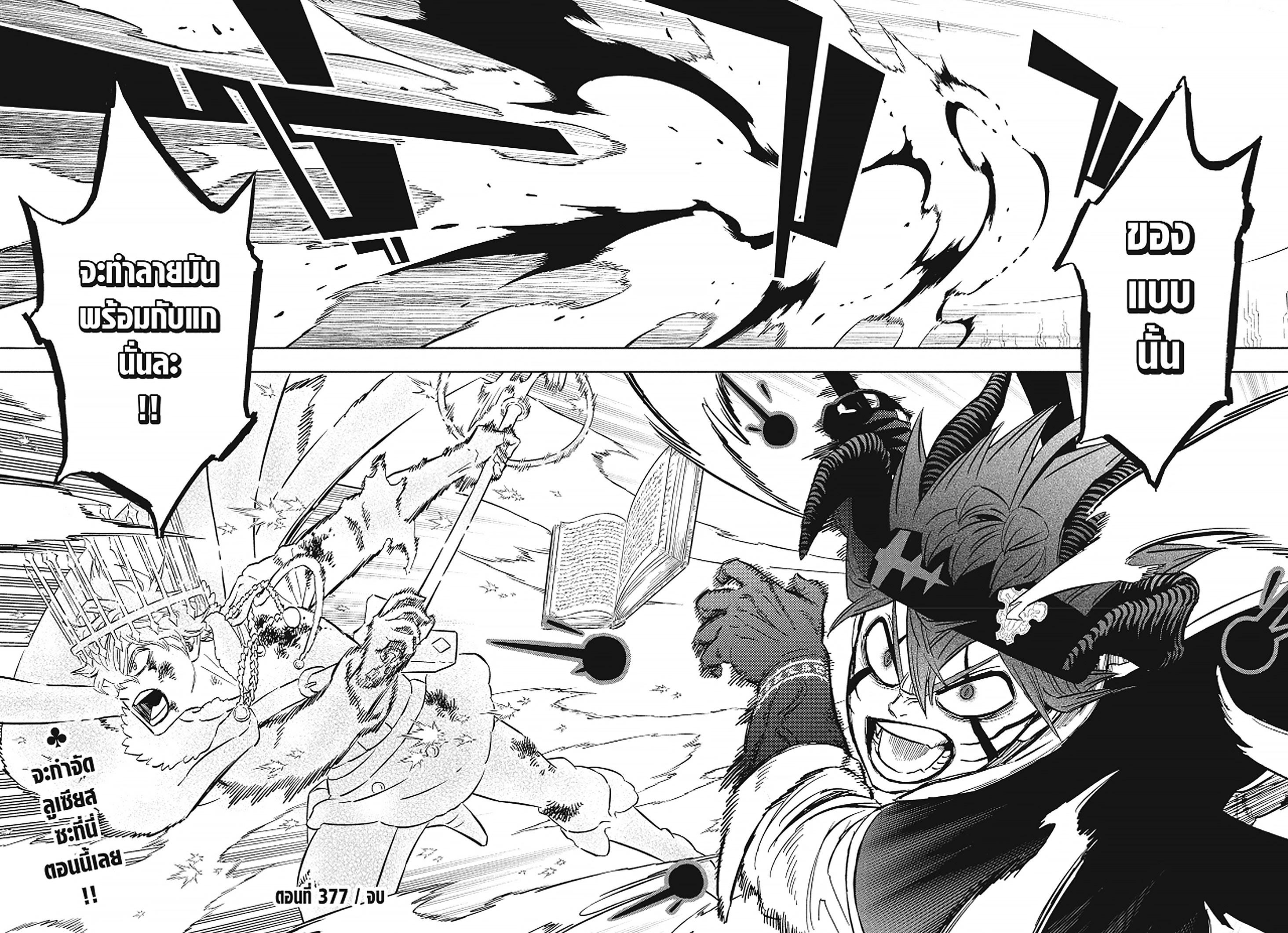 Manga-lc-com อ่านมังงะ อ่านการ์ตูน ออนไลน์ ฟรี Black Clover ตอนที่ 1 2 3 4 5 6 7 8 9 10 11 12 13 14 ฟรี ไม่มีโฆษณา Manga-lc - อ่าน มังงะ อ่าน การ์ตูน ออนไลน์ อ่านมังงะ ฟรี
