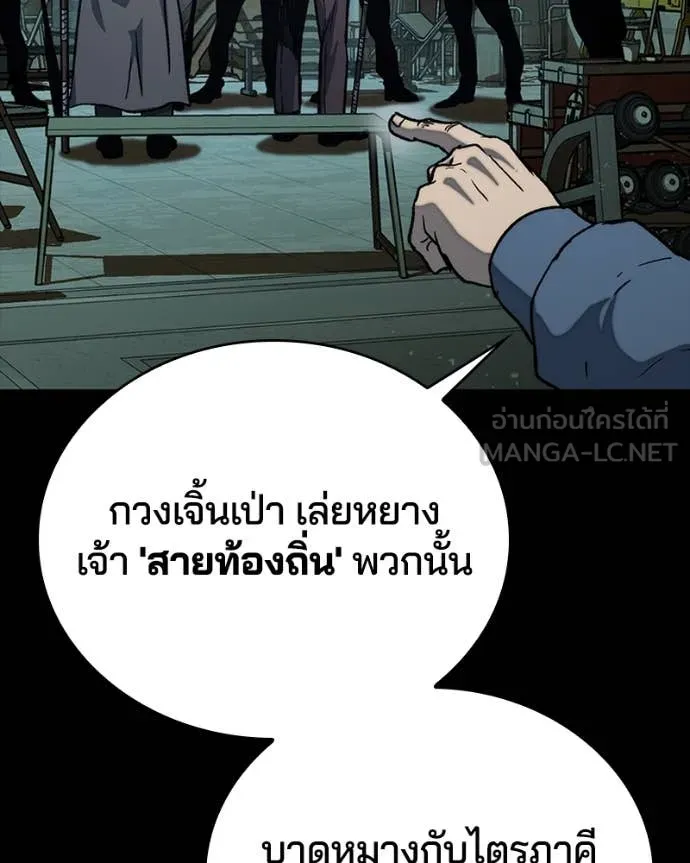 เกาลูน ตอนที่ 31 รูปที่ 123