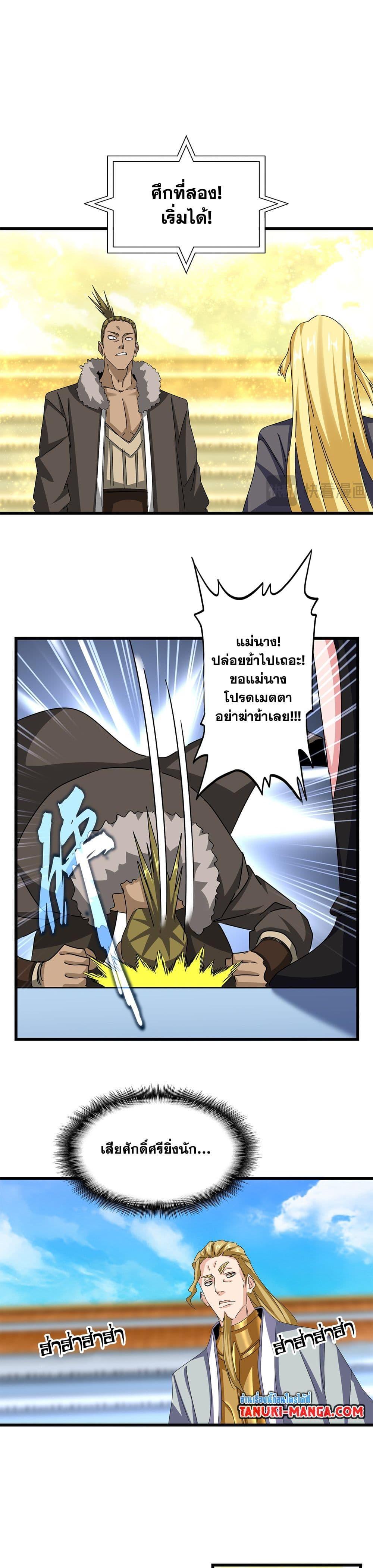 Manga-lc-com อ่านมังงะ อ่านการ์ตูน ออนไลน์ ฟรี Magic Emperor ตอนที่ 1 2 3 4 5 6 7 8 9 10 11 12 13 14 ฟรี ไม่มีโฆษณา Manga-lc - อ่าน มังงะ อ่าน การ์ตูน ออนไลน์ อ่านมังงะ ฟรี