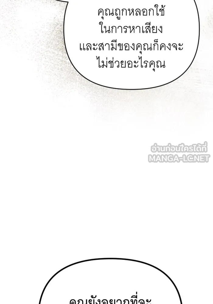 จำเลยหัวใจ ตอนที่ 5 รูปที่ 108