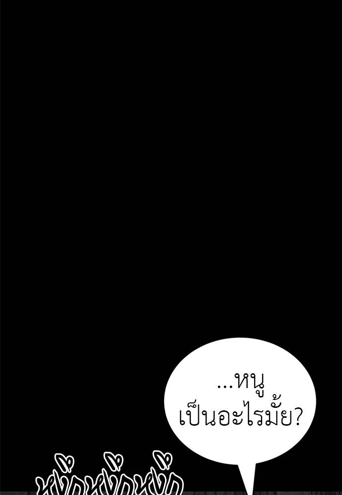 ยมราชลงทัณฑ์ ตอนที่ 62 รูปที่ 14