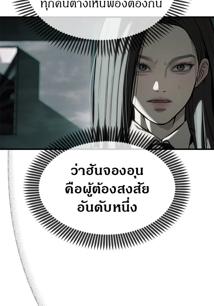 ปฏิบัติการลับบุกโรงเรียนไฮโซ ตอนที่ 105 รูปที่ 97