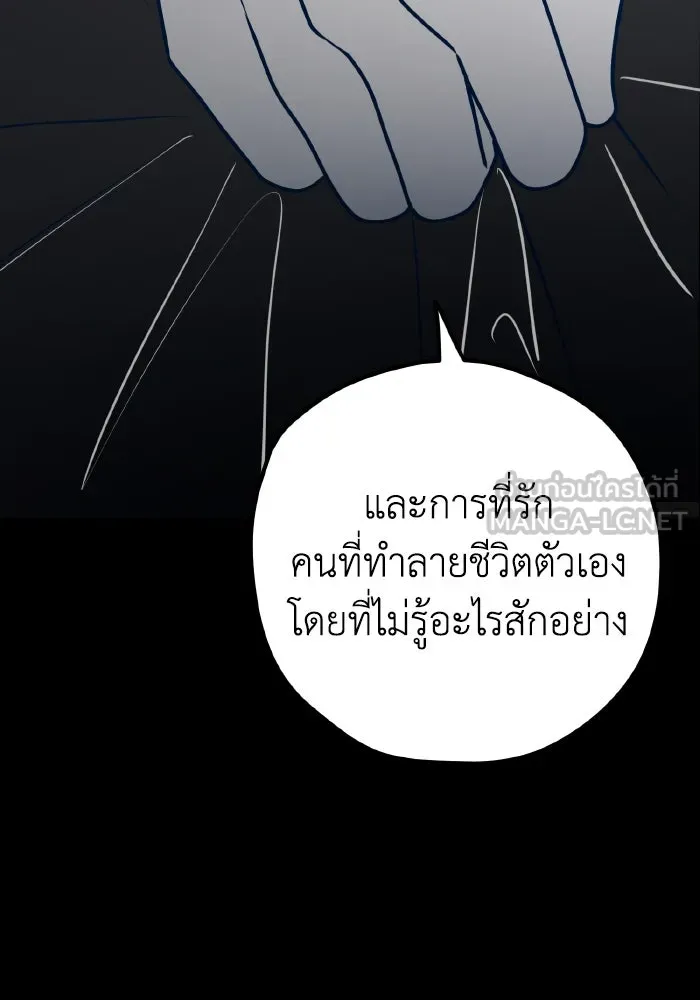 รักนี้ไม่มีรีไซเคิล ตอนที่ 67 รูปที่ 96