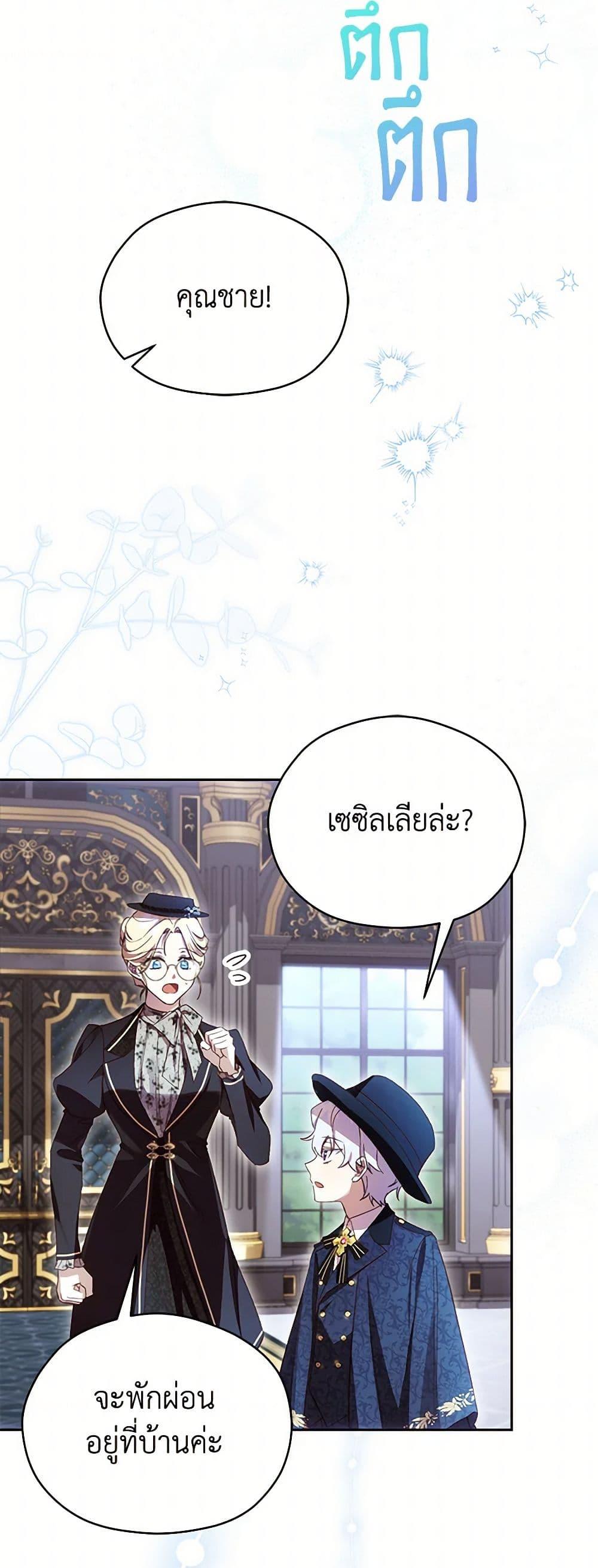 Manga-lc-com อ่านมังงะ อ่านการ์ตูน ออนไลน์ ฟรี Immoral Duke’s Family Needs to be Homeschooled ตอนที่ 1 2 3 4 5 6 7 8 9 10 11 12 13 14 ฟรี ไม่มีโฆษณา Manga-lc - อ่าน มังงะ อ่าน การ์ตูน ออนไลน์ อ่านมังงะ ฟรี