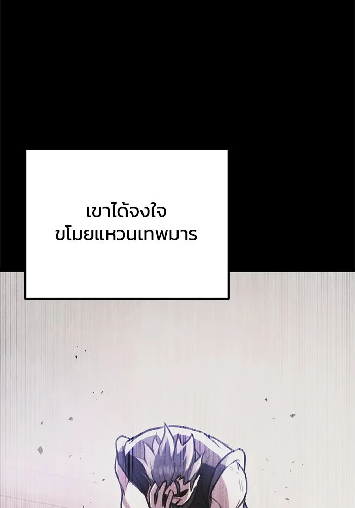 ดาบแห่งจักรพรรดิ ตอนที่ 32 รูปที่ 19