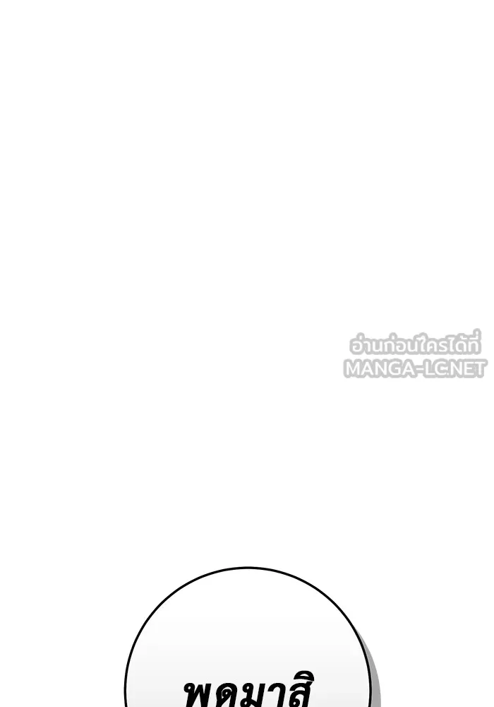 ราชินีนักบู๊ ตอนที่ 33 รูปที่ 39