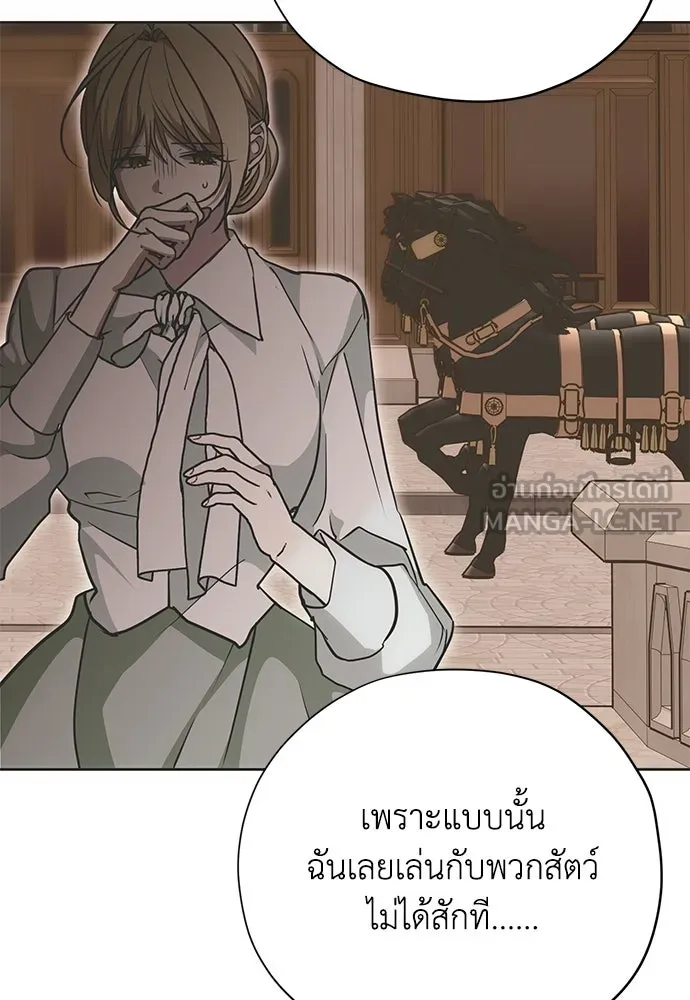 คมเขี้ยวชำระแค้น ตอนที่ 23 รูปที่ 78