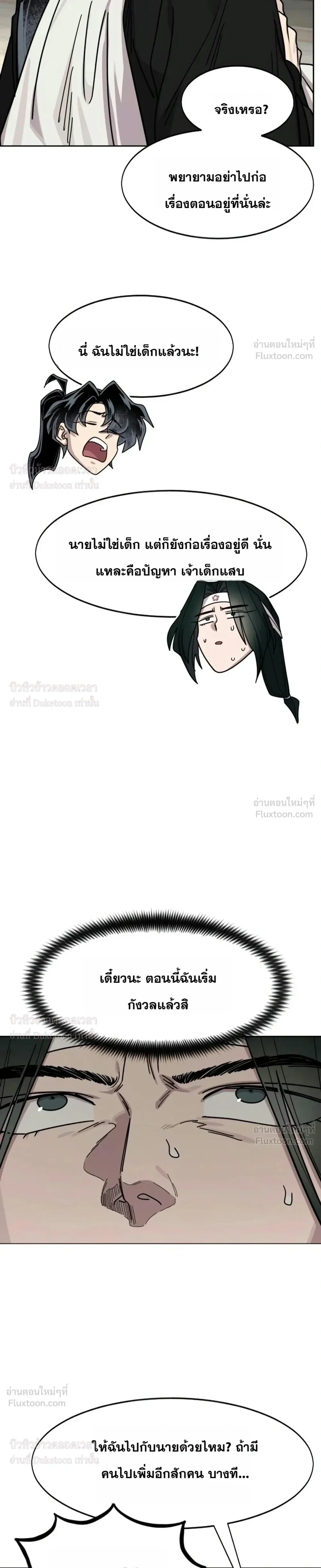 Manga-lc-com อ่านมังงะ อ่านการ์ตูน ออนไลน์ ฟรี Return of the Flowery Mountain Sect หวนคืนสู่ฮวาซาน ตอนที่ 1 2 3 4 5 6 7 8 9 10 11 12 13 14 ฟรี ไม่มีโฆษณา Manga-lc - อ่าน มังงะ อ่าน การ์ตูน ออนไลน์ อ่านมังงะ ฟรี