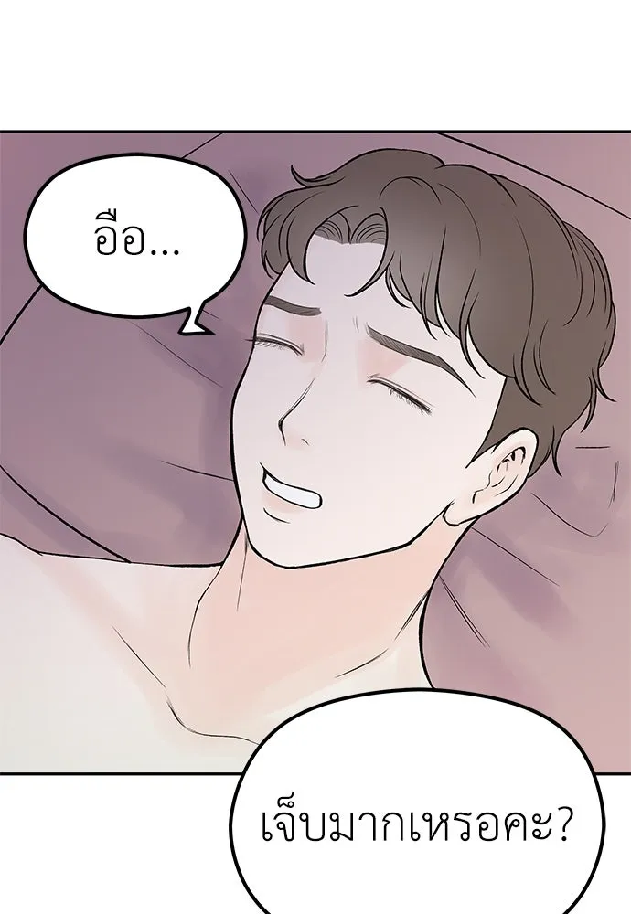 ถ่านไฟเราไม่เก่าเลย ตอนที่ 10 รูปที่ 2