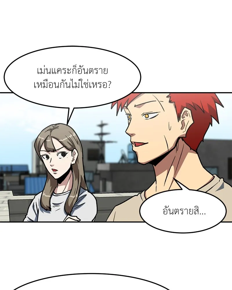 โรงเรียนสัตว์กินเนื้อ ตอนที่ 17 รูปที่ 26