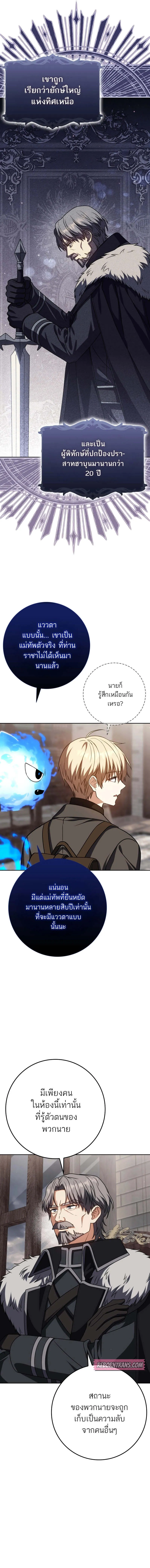 The Reincarnated Assassin Is a Genius Swordsman ช_ว_ตใหม_ของน_กฆ_าค_อจอมดาบอ_จฉร_ยะ ตอนที่ ตอนที่ 61 รูปที่ 11