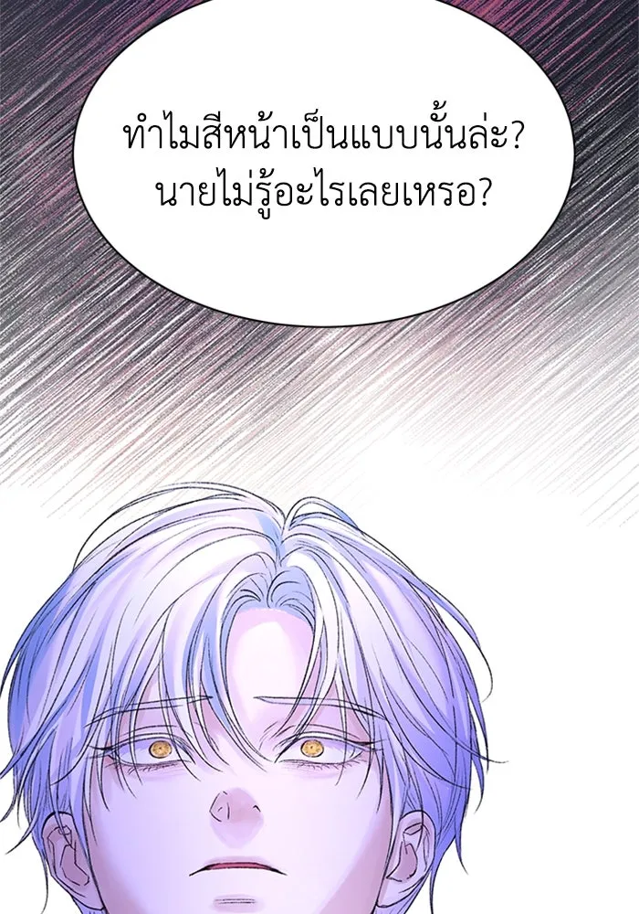 ไหนบอกว่าฉันใกล้ตาย ตอนที่ 77 รูปที่ 49