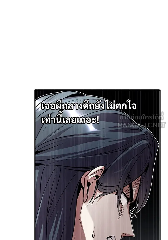 ศาสตราจารย์จำเป็นแห่งอะคาเดมี ตอนที่ 8 รูปที่ 99