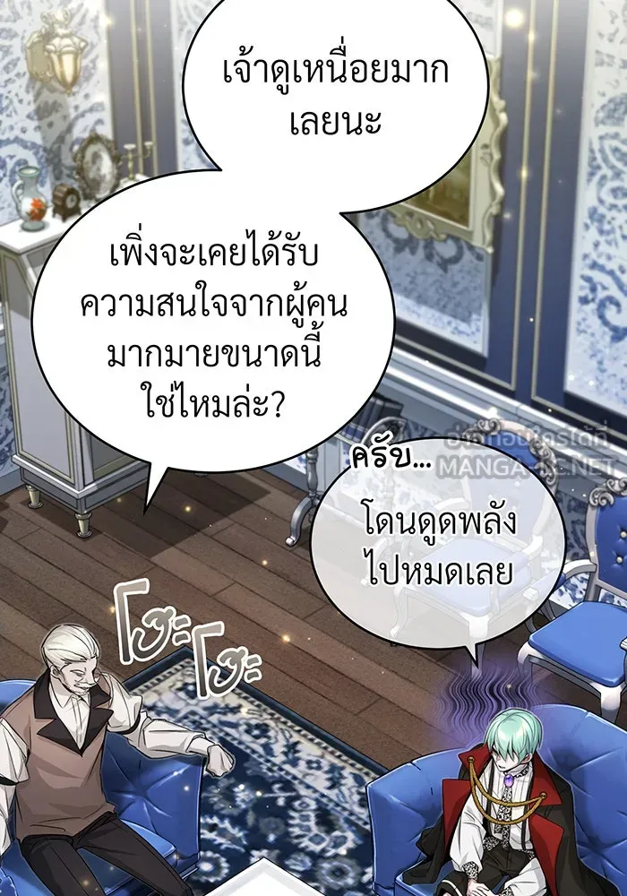 จอมเวทเกิดใหม่ในรอบ 66666 ปี ตอนที่ 95 รูปที่ 84