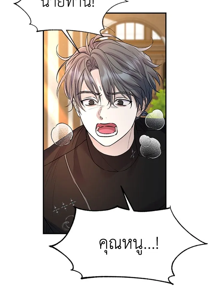 ไหนบอกว่าฉันใกล้ตาย ตอนที่ 63 รูปที่ 19