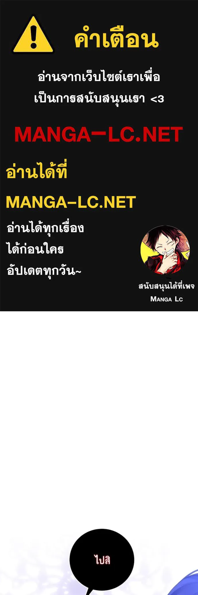 Return to Player ตอนที่ 192 รูปที่ 1