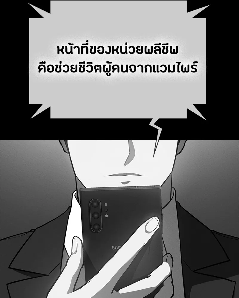 มือสังหารพันธุ์อมตะ ตอนที่ 23 รูปที่ 197