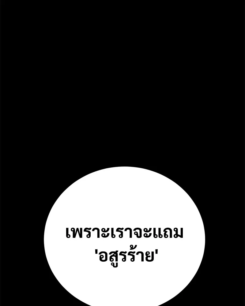 แบคXX ตอนที่ 12 รูปที่ 46