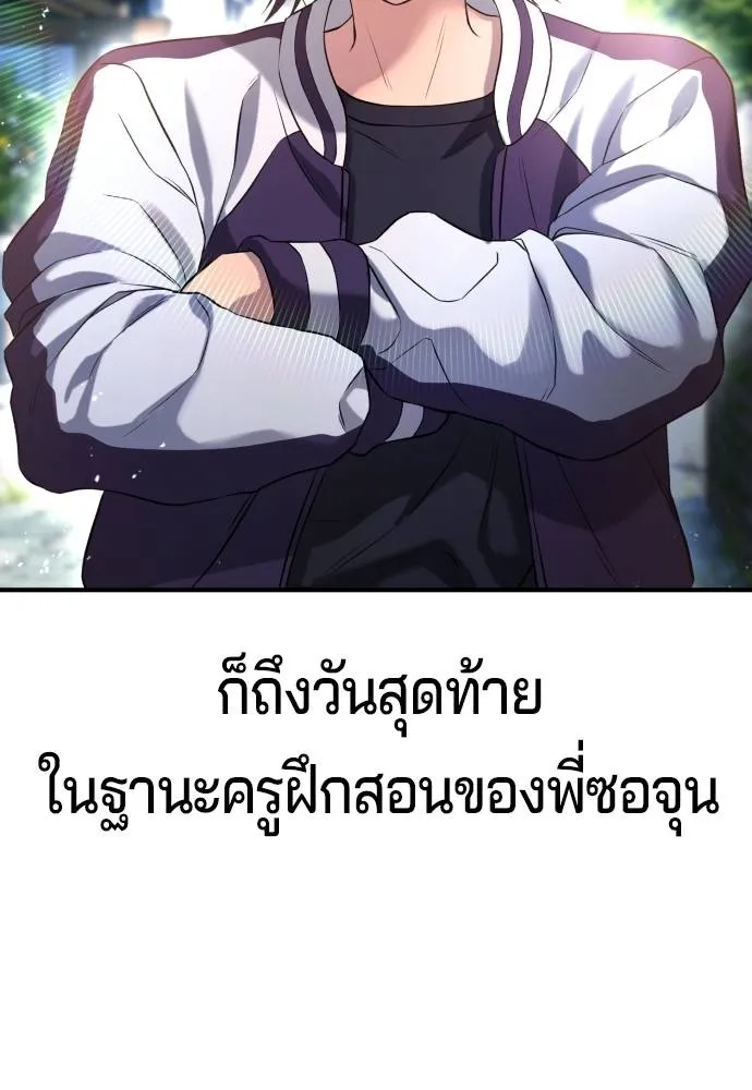 คูเซรา ตอนที่ 10 รูปที่ 190