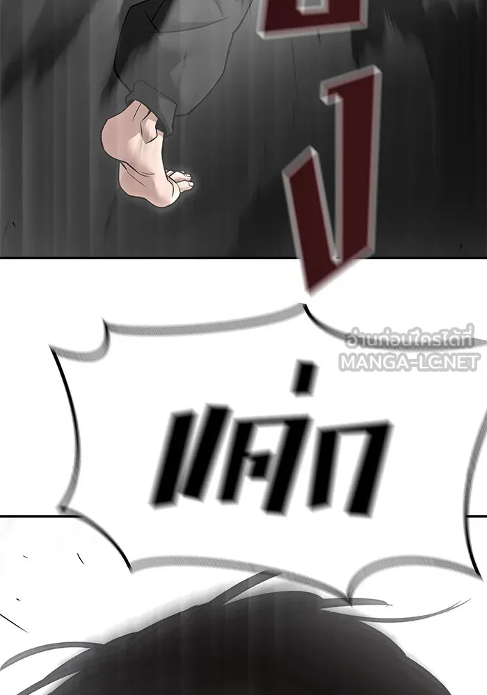 เลวฟาดเลว ตอนที่ 97 รูปที่ 234