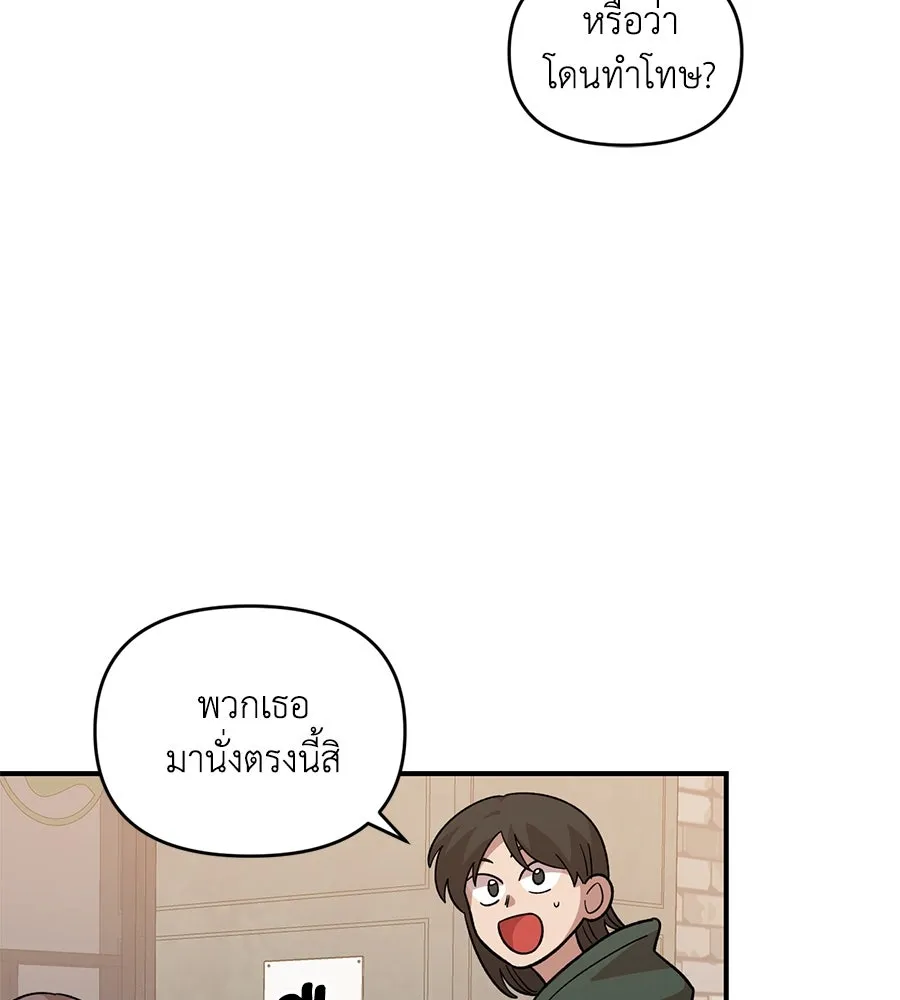 เพื่อนกันมันส์เกิน ตอนที่ 38 รูปที่ 139