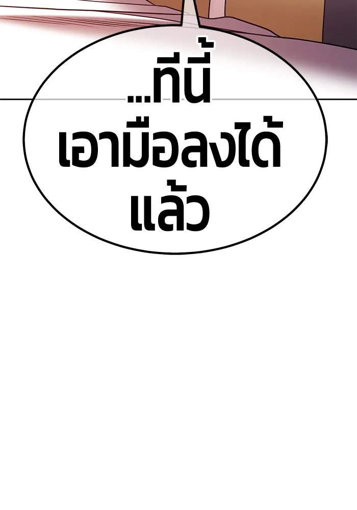 +99 ท่อนไม้พร้อมบวก ตอนที่ 46 รูปที่ 148