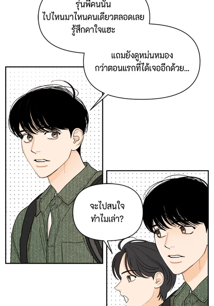 จริง ๆ แล้ว โอบารัมน่ะ… ตอนที่ 2 รูปที่ 29