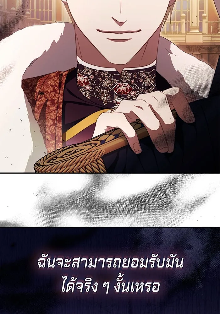 เบื้องหลังรอยยิ้มของเจ้าหญิง ตอนที่ 49 รูปที่ 142