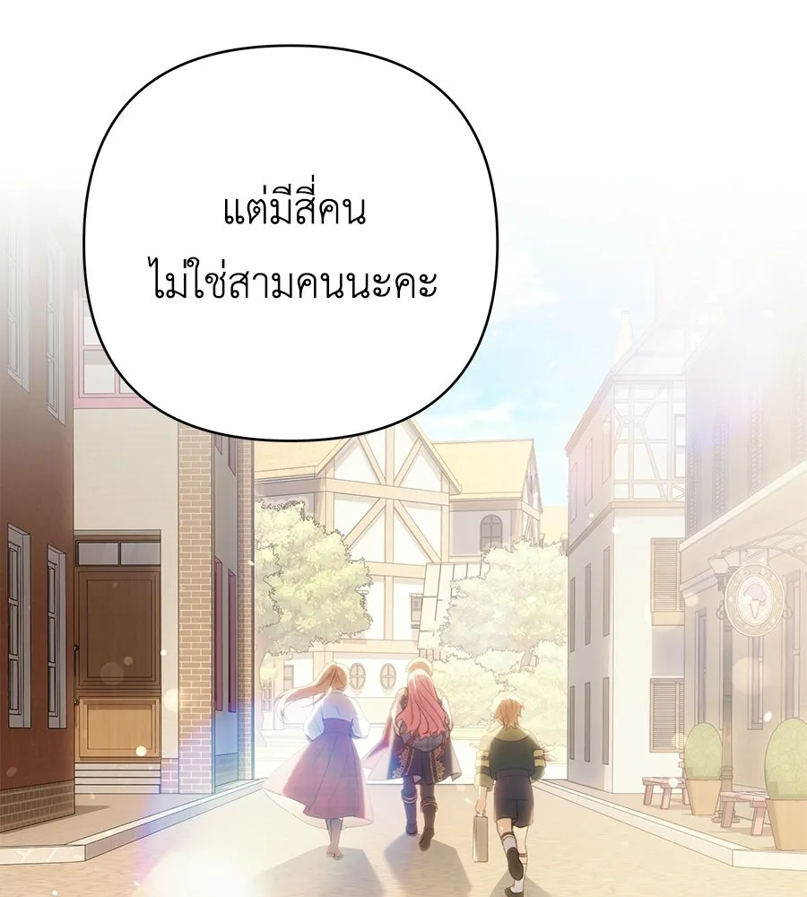 คุณพ่อของหนูคือศัตรูในชาติก่อน ตอนที่ 24 รูปที่ 35