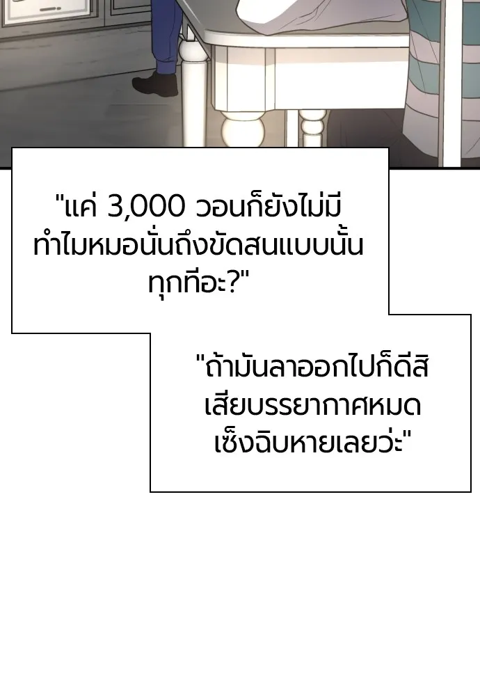 ยอดสถาปนิกผู้พิทักษ์อาณาจักร ตอนที่ 66 รูปที่ 17