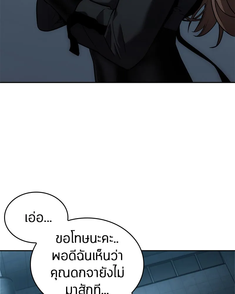 Omniscient Reader อ่านชะตาวันสิ้นโลก ตอนที่ 23 โลกที่ถูกทอดทิ้ง (6) รูปที่ 74