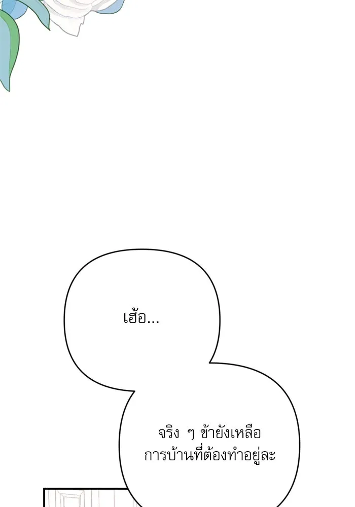 เกิดใหม่คราวนี้ ขอเป็นคนดีดูสักครั้ง ตอนที่ 70 รูปที่ 106