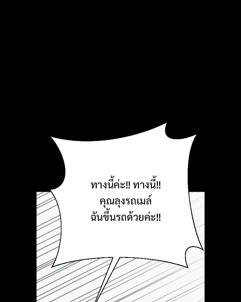 รักนี้ไม่ต้องมีเซนส์ ตอนที่ 80 รูปที่ 116