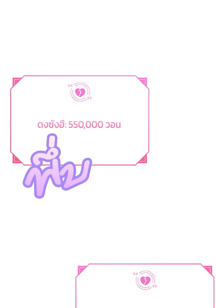 Couple Breaker ตอนที่ 31 รูปที่ 64