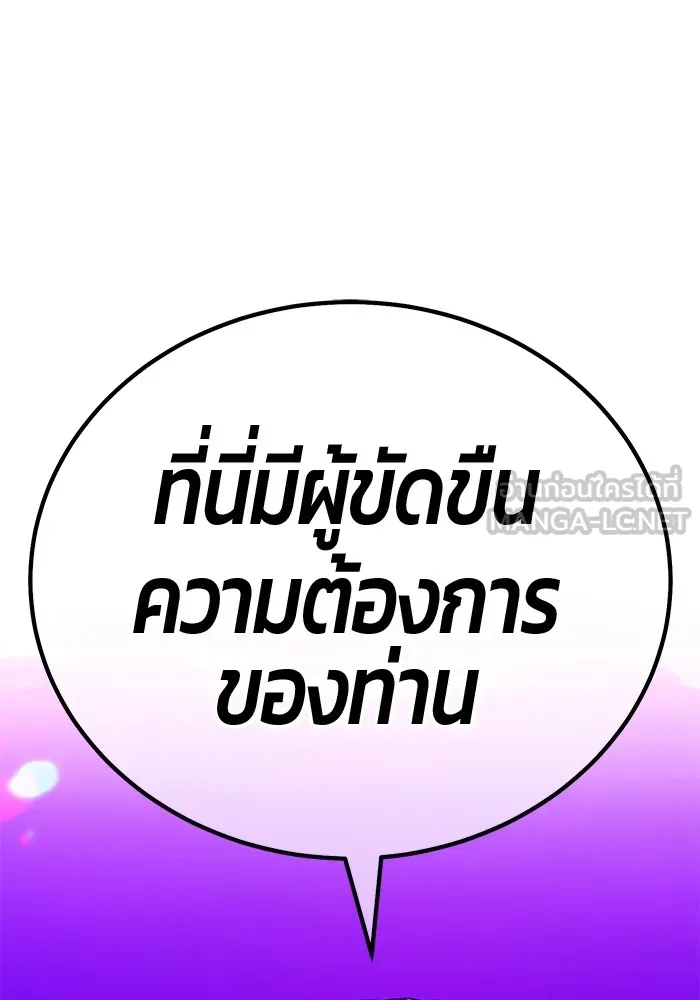 +99 ท่อนไม้พร้อมบวก ตอนที่ 7 ปนเปื้อน (2) รูปที่ 129