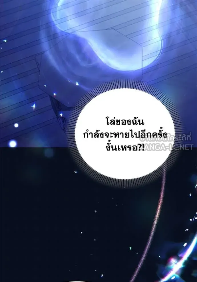 ชีวิตใหม่ในตระกูล ตอนที่ 86 รูปที่ 21