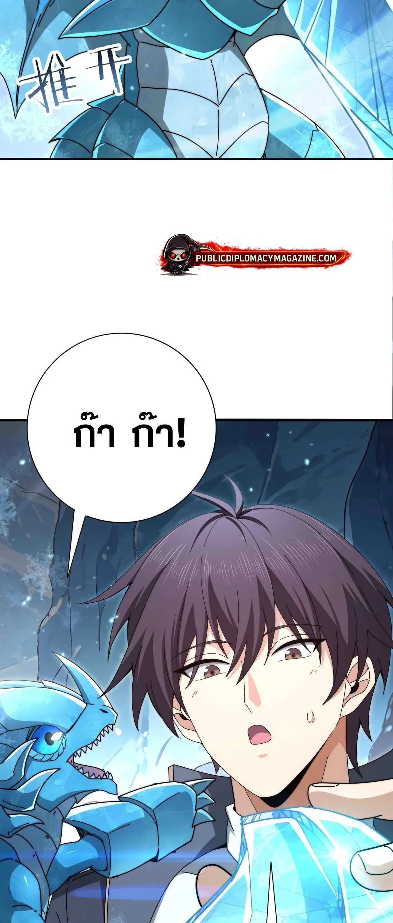 I am Drako Majstor ไหนใครว_าผ_ค_มม_งกร เป_นอาช_พท_อ_อนแอท_ส_ดไงล_ะ ตอนที่ ตอนที่ 226 รูปที่ 13