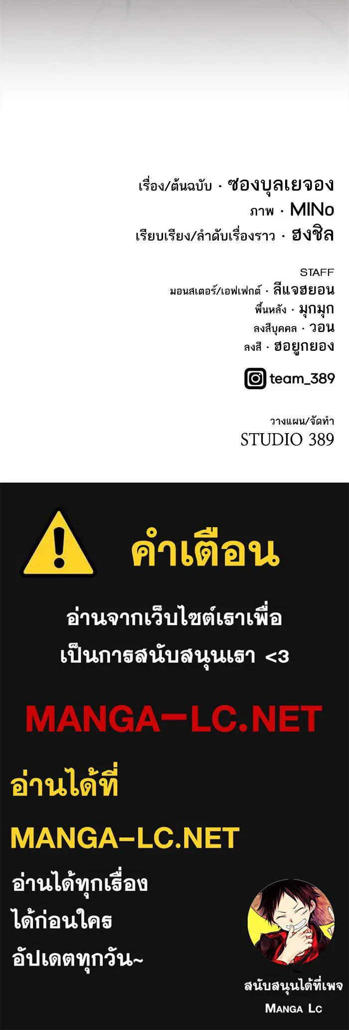 ยอดคนเลเวลทะลุ ตอนที่ 60 ฮิวมานอยด์ (6) รูปที่ 193