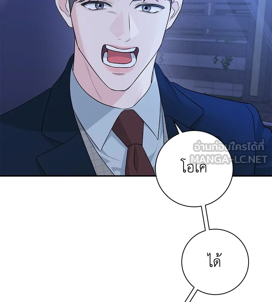 คิมหันต์นิรันดร ตอนที่ 6 รูปที่ 24