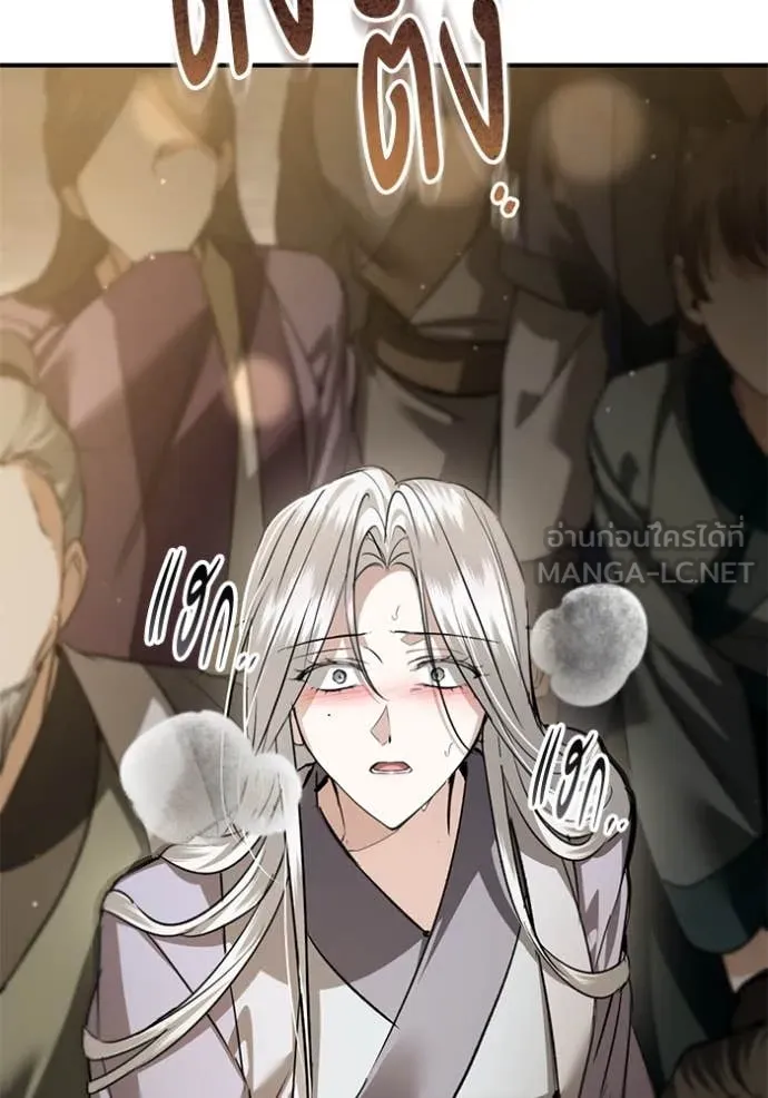 ยามหมาป่าทมิฬ ตอนที่ 73 รูปที่ 147