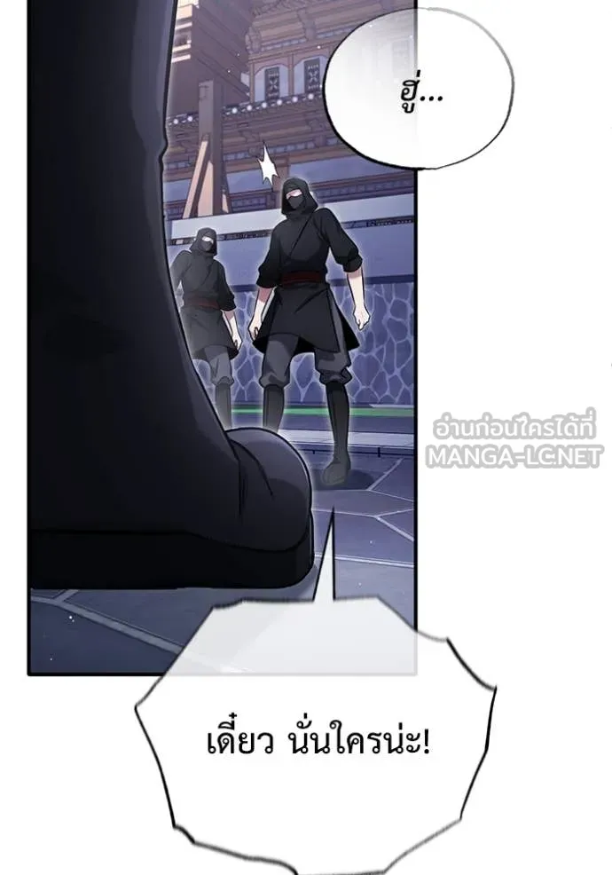 Regressor’s Life Aft ตอนที่ 66 รูปที่ 88