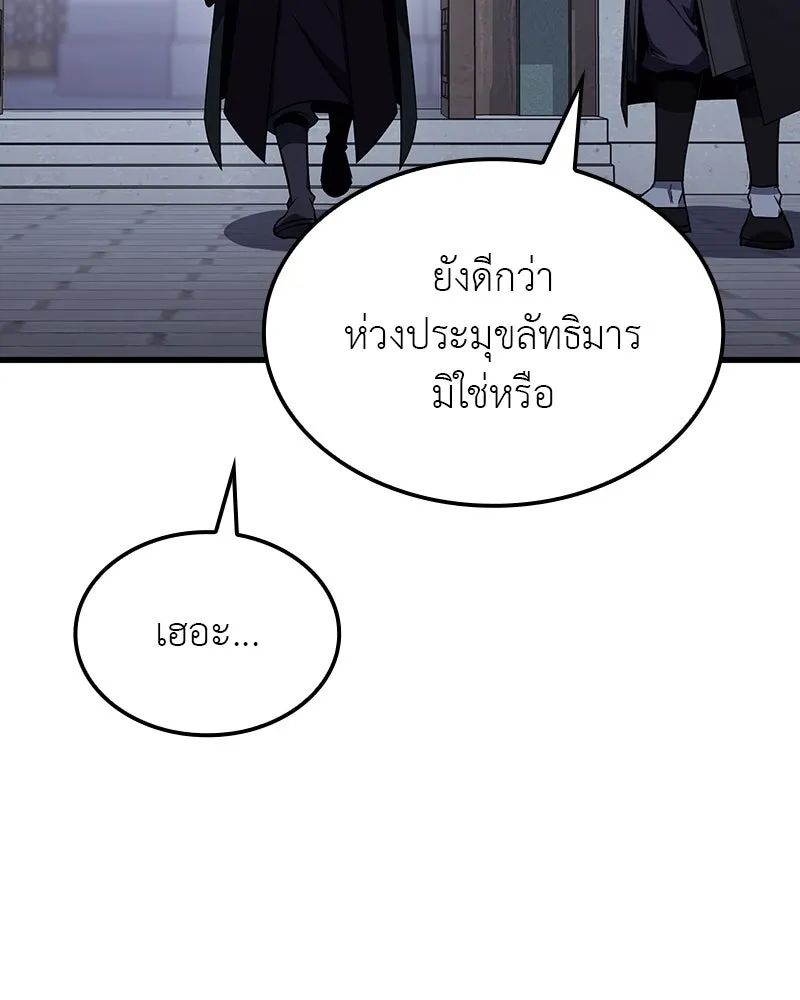 เกิดอีกทีเป็นว่าที่ประมุขลัทธิมาร ตอนที่ 132 รูปที่ 103